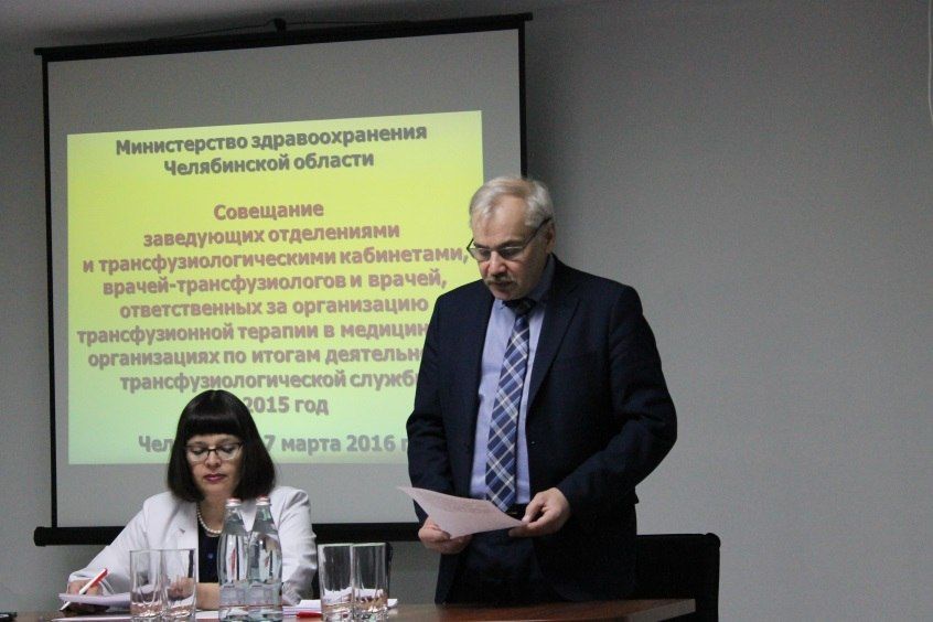 Южноуральские трансфузиологи подвели итоги работы в 2015 году