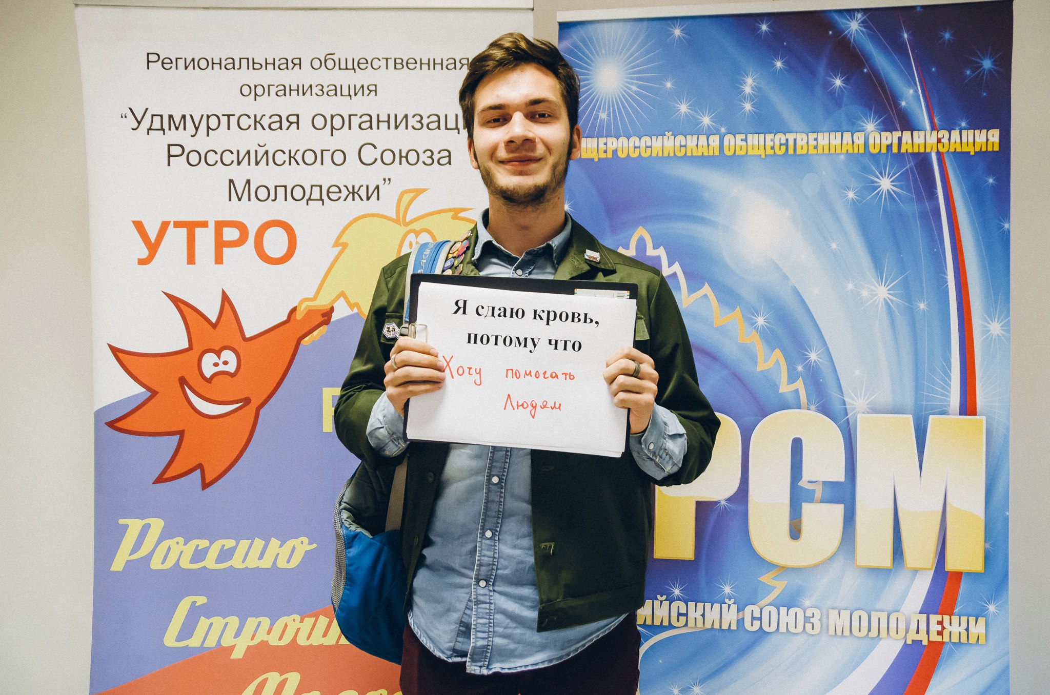 «Донорская весна» наступит для молодежи Удмуртии