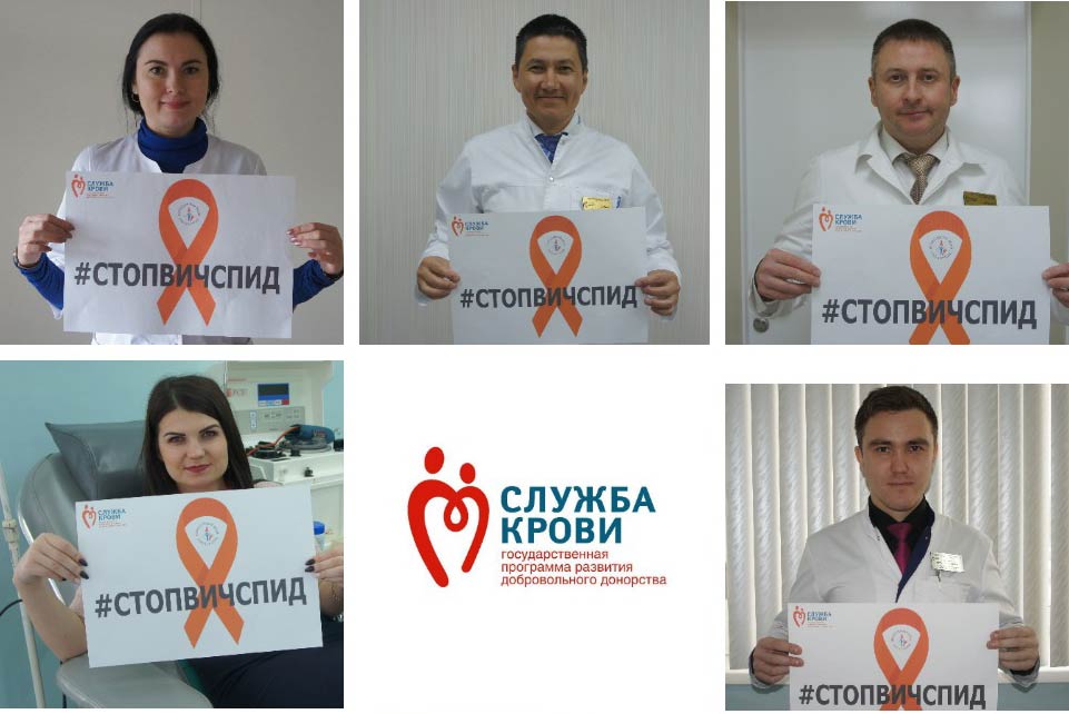 В Уфе прошли донорские акции к Всемирному дню борьбы со СПИДом