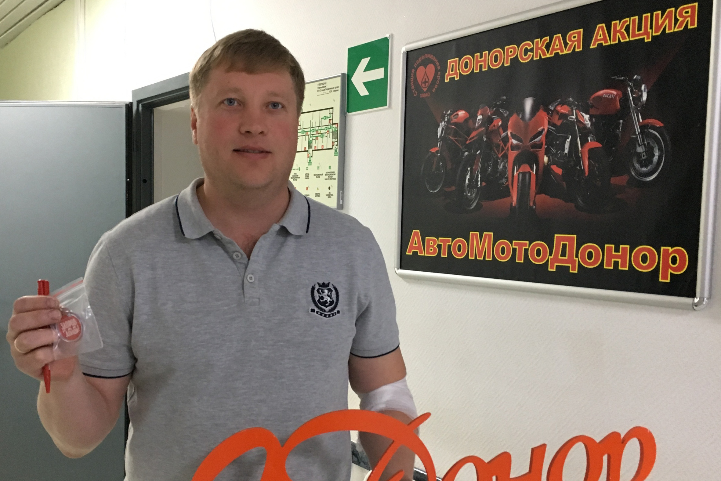 Более 900 доноров Югры приняли участие в акции «Авто-МотоДонор»