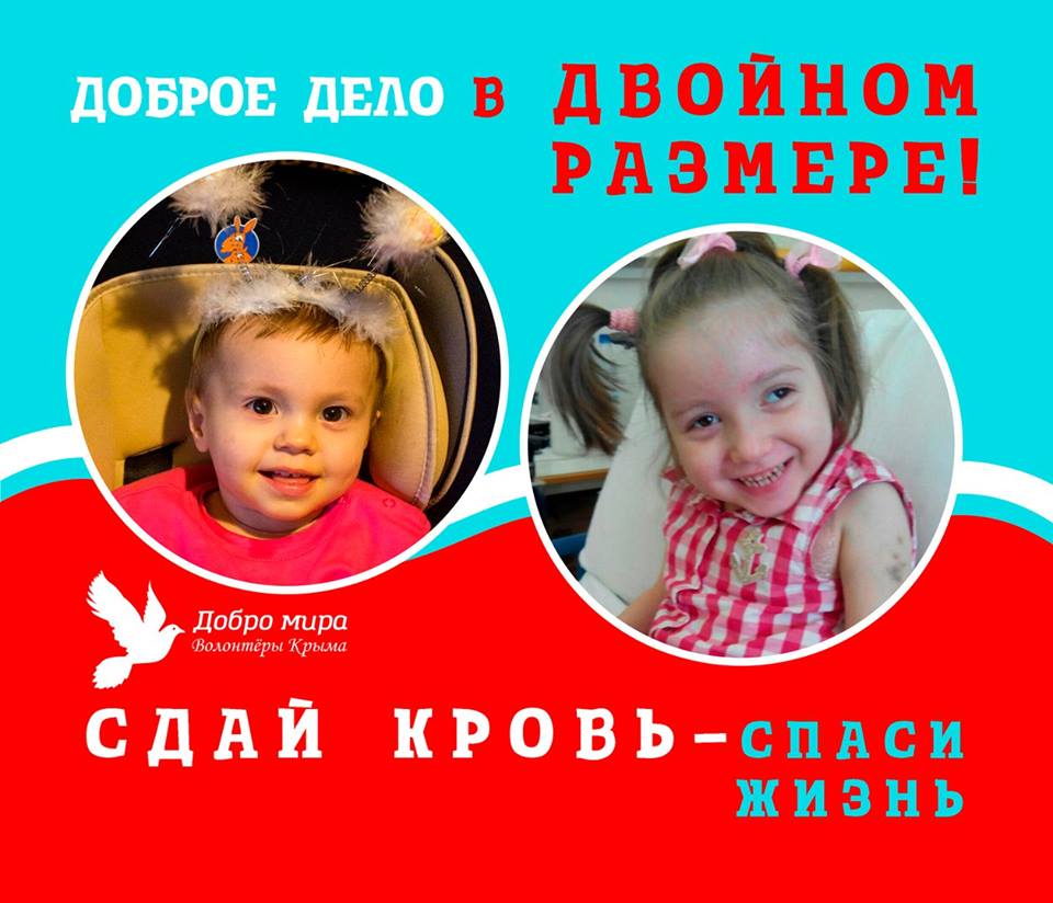 Сдайте кровь – спасите сразу несколько жизней!