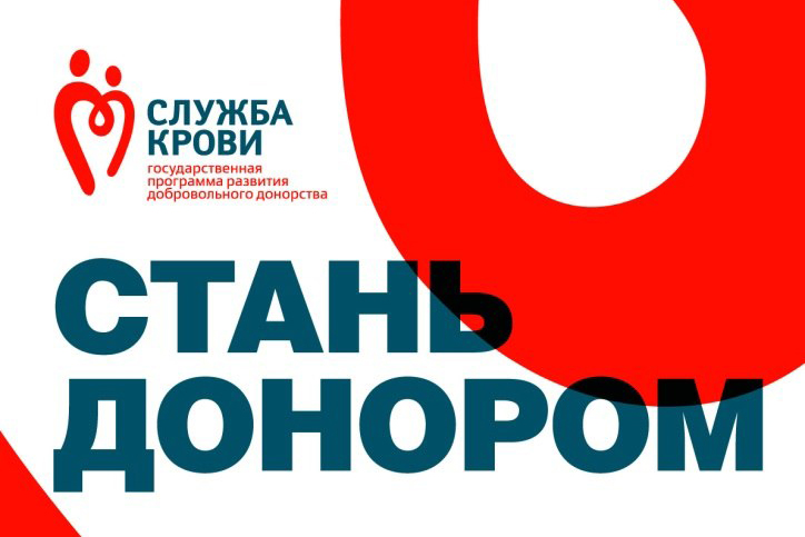 Доноров ждут во Владимирской области