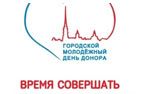 В Петербурге прошел «Городской Молодёжный День Донора»