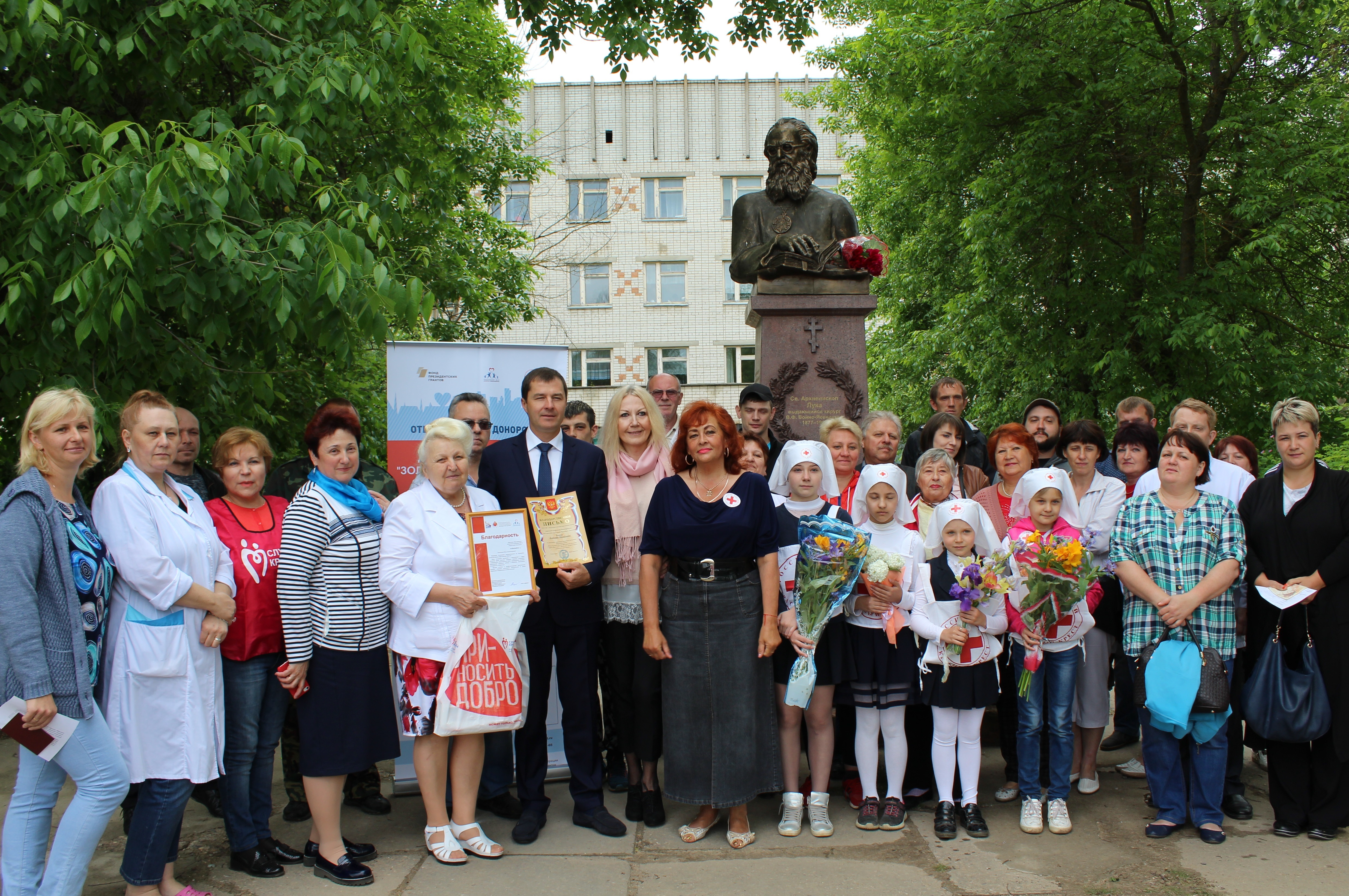 Золотое кольцо донорства крови в г. Переславле–Залесском